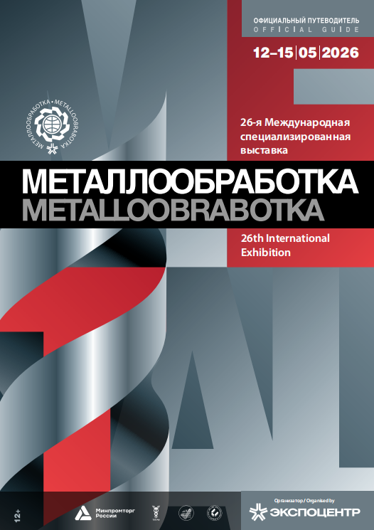 DECOPPER & MAKIBISHI deslumbran en METALLOOBRABOTKA 2026